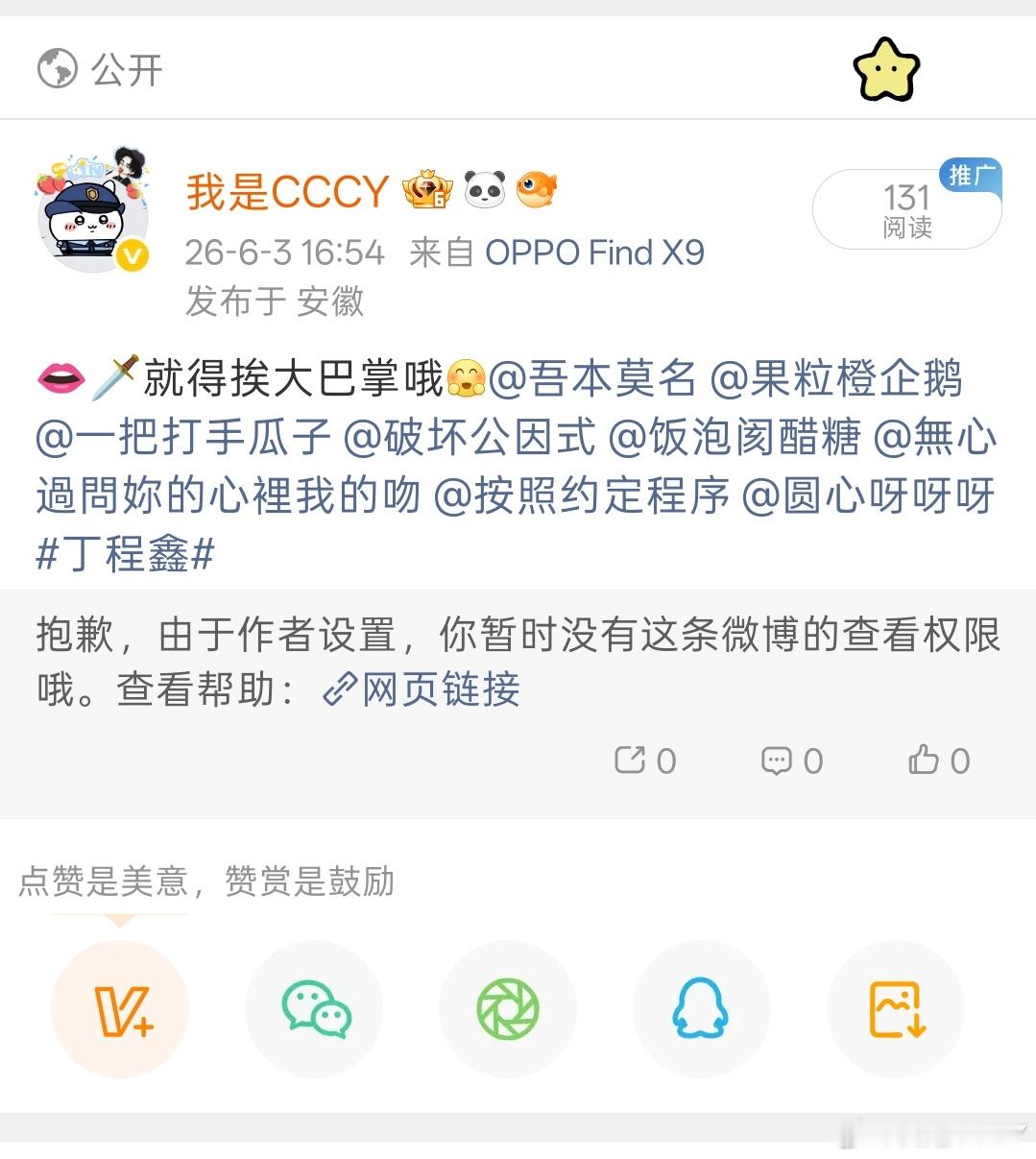 就怕你们看不见嘞