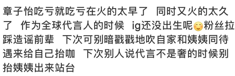因为欧米茄待遇问题，刘诗诗和章子怡粉丝在论坛开了好几个帖子证明自担很强💧 ​​