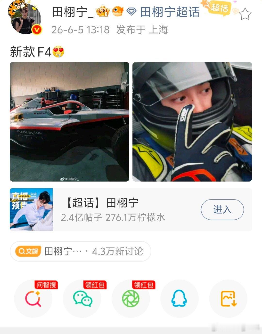 🎉恭喜米爸拿到赛车证，下一步期待比赛，另外也恭喜两边wfjj喜提🤐套餐