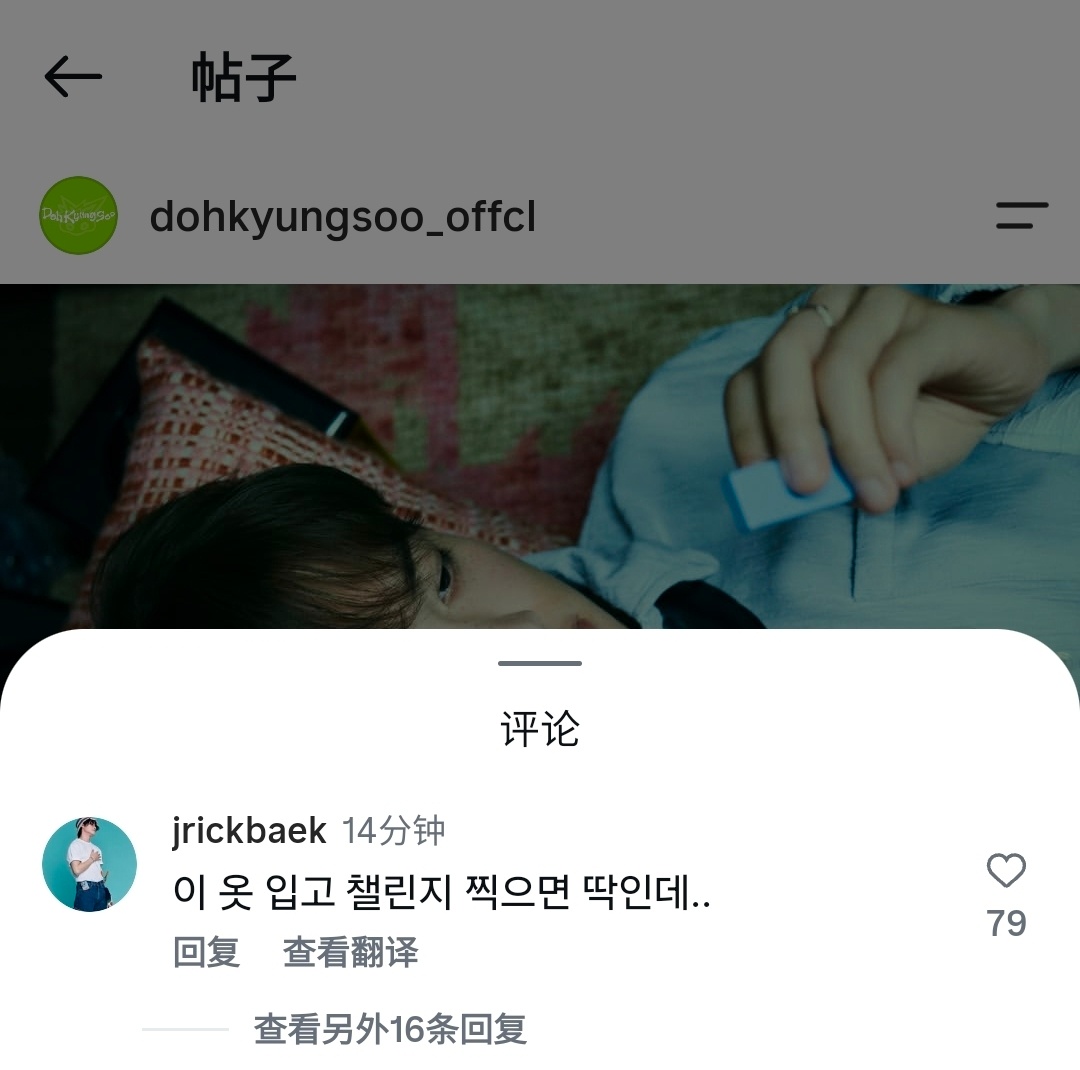 jrickbaek在dohkyungsoo_offcl更新的暻秀迷你四辑概念图点