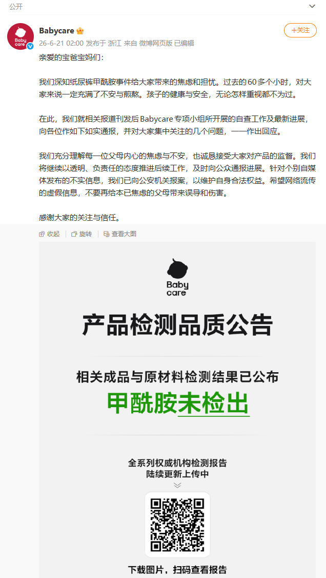 流量为王的时代里，现有的媒体和自媒体都在疯狂追逐流量，哪怕完全不是真相。这个互联