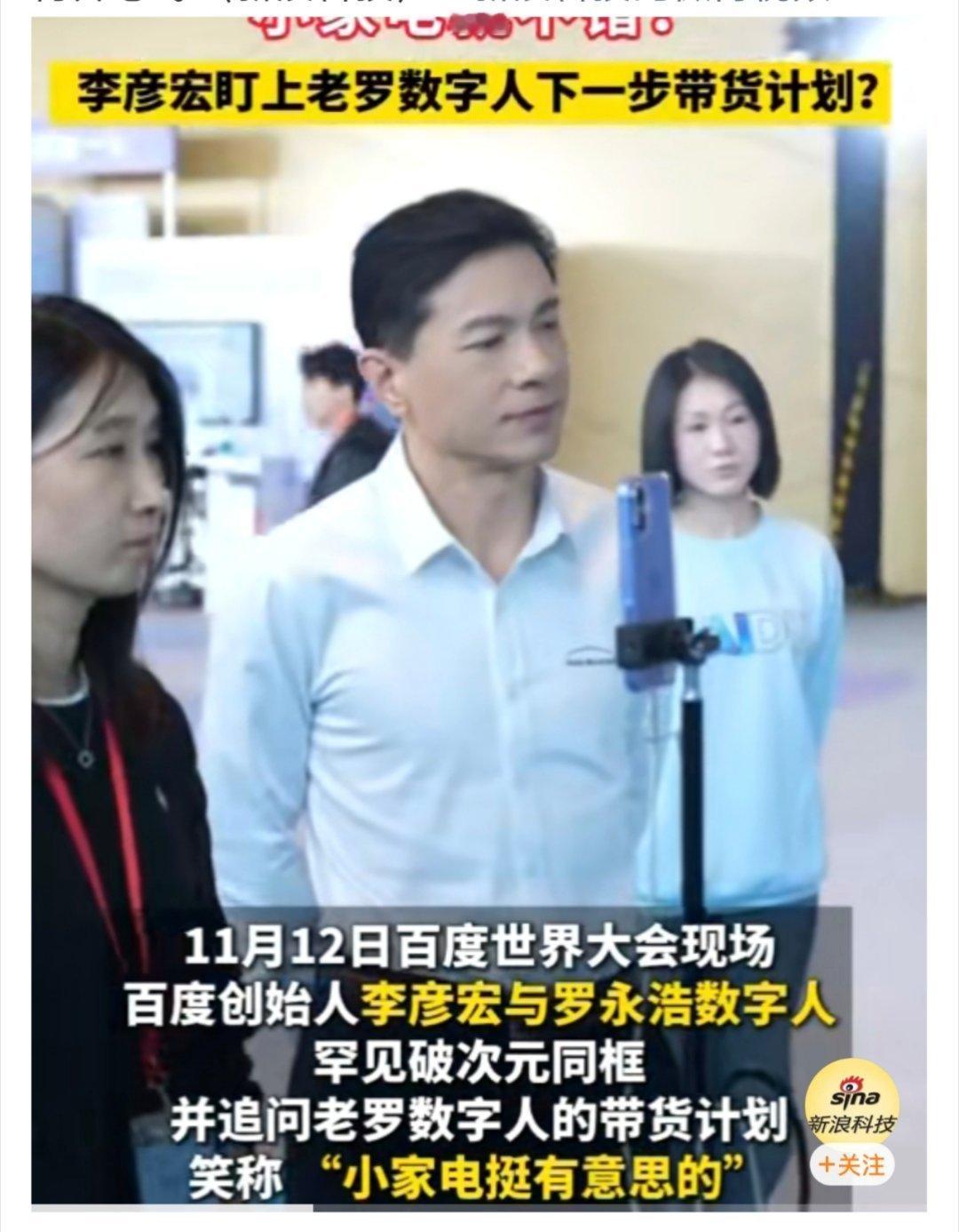 最值得玩味的是数字人的