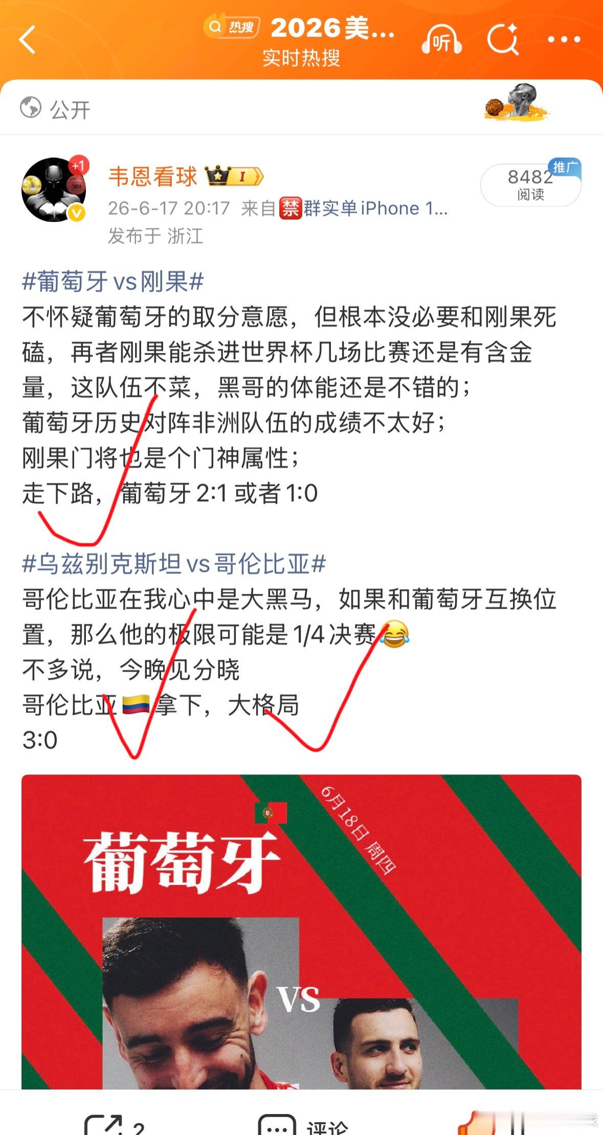 坐稳了准备起飞，棒子下半场进一个世界杯