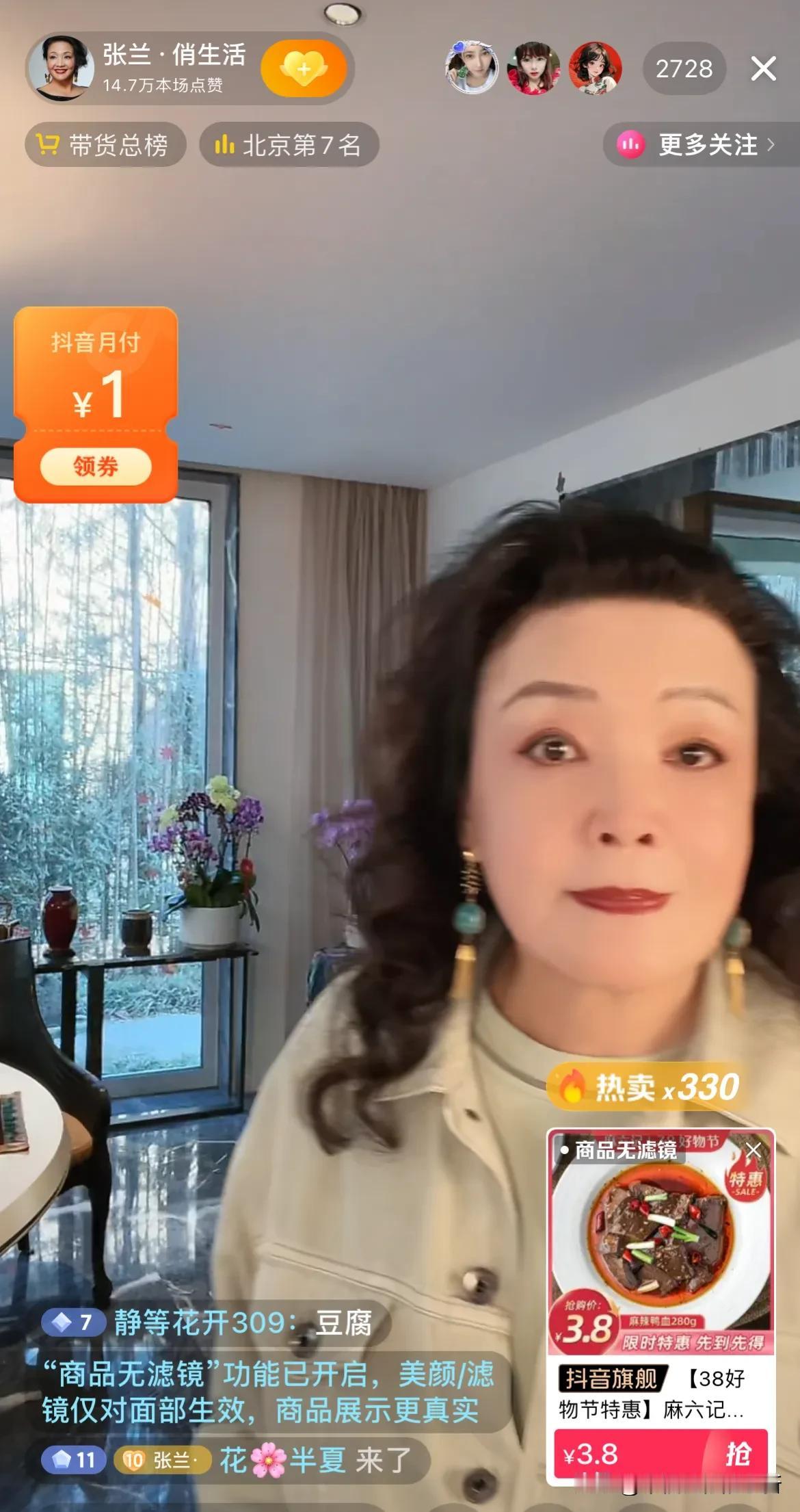 兰姐今天直播了，身体好了，可以活泼乱跳了[爱慕]有观众留言：上娃哈哈，刷屏了，兰