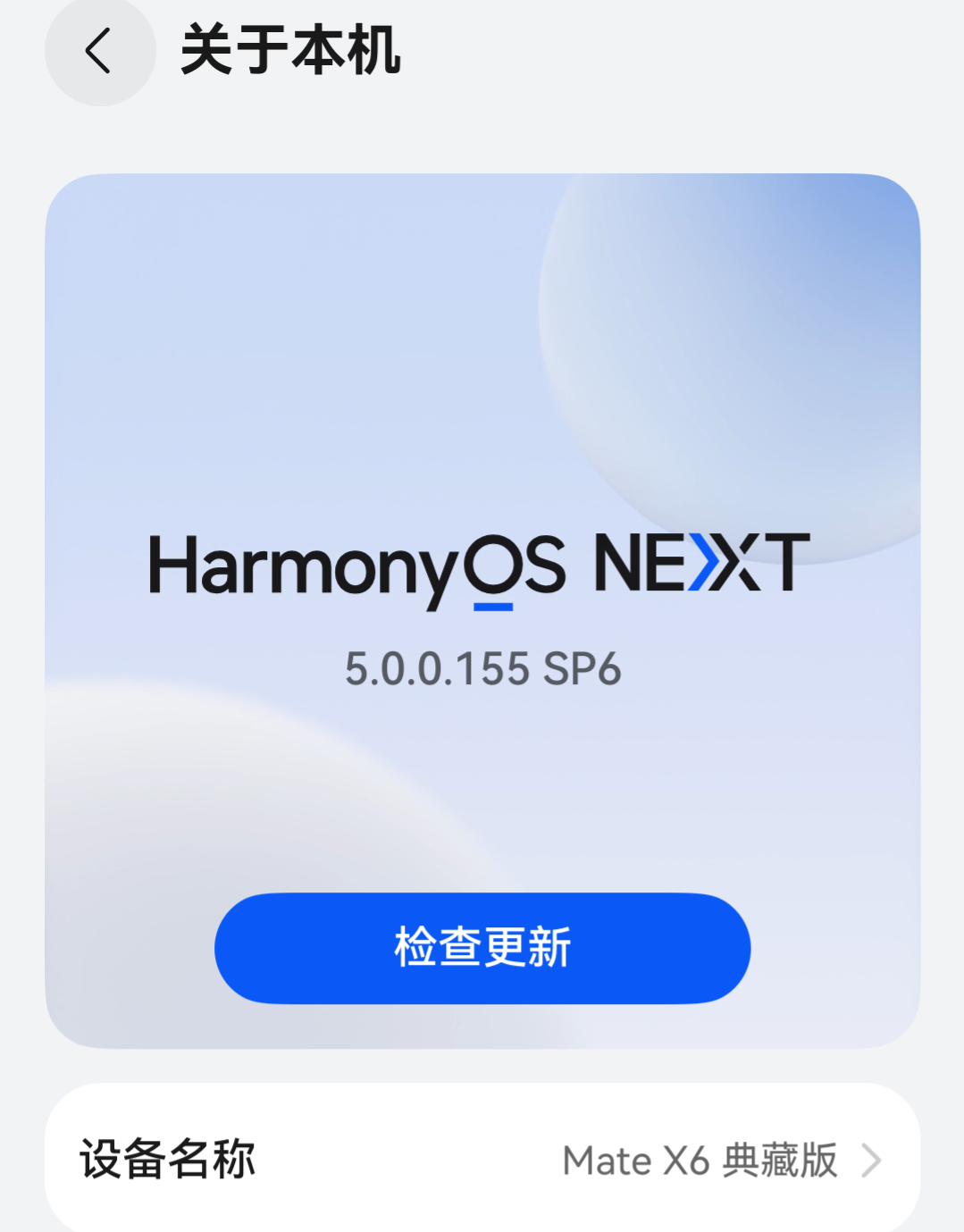很长时间没用苹果手机，现在鸿蒙next的流畅度应该不亚于iOS了吧。 ​​​