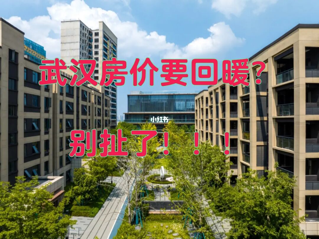 听到说房价要上涨的，就赶紧拉黑吧！！