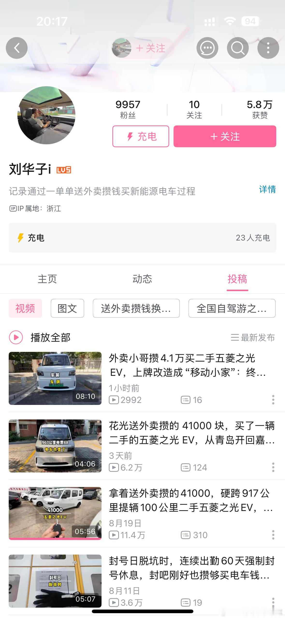 看这哥们跑外卖7个多月终于凑够了钱买了台五菱之光ev然后脱坑 直奔青岛提车再一路