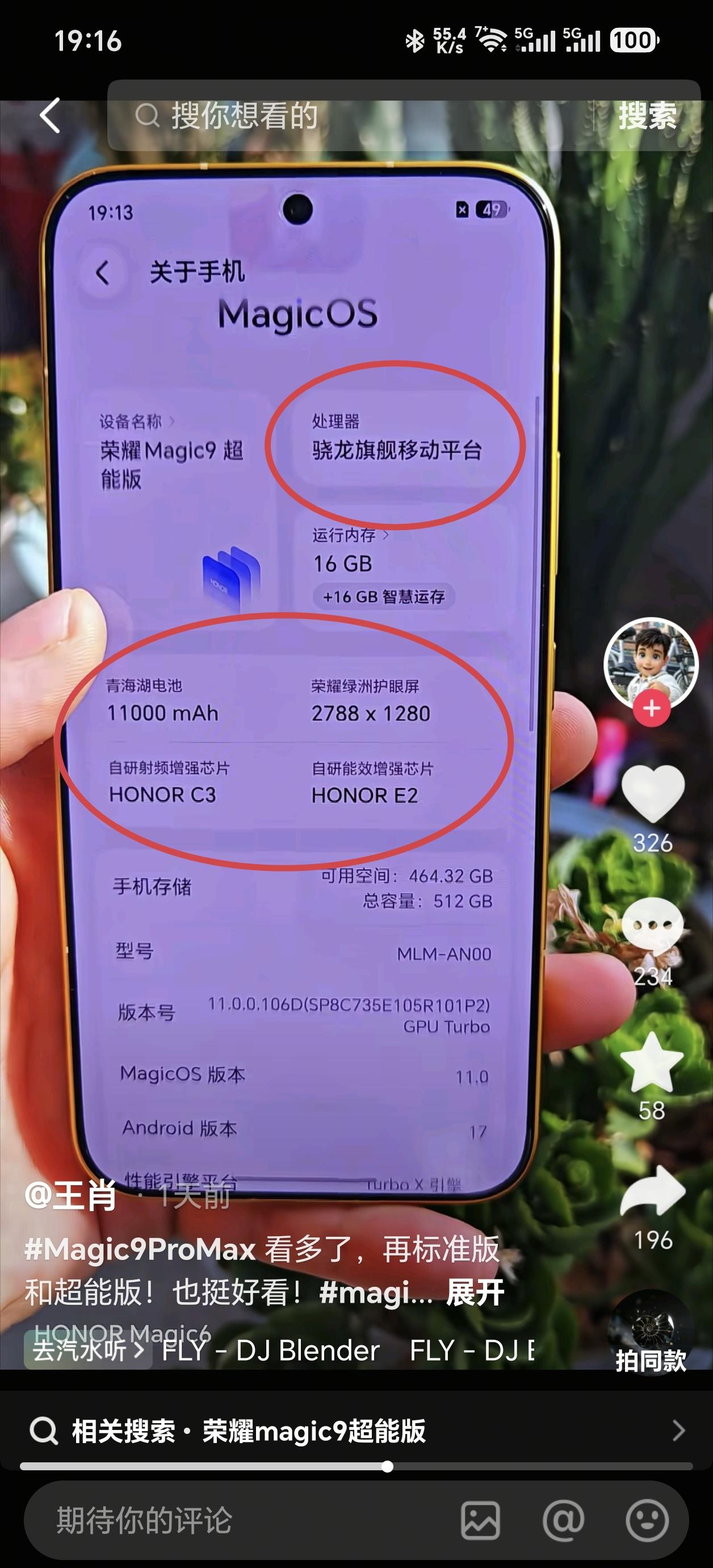 荣耀Magic9超能版这个配置把我看傻眼了，你确定这是旗舰机该有的配置？

电池