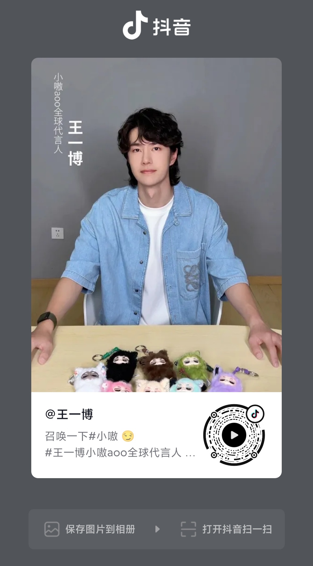 王一博 ║王一博小嗷aoo全球代言人  wyb 王一博  【2026.06.19