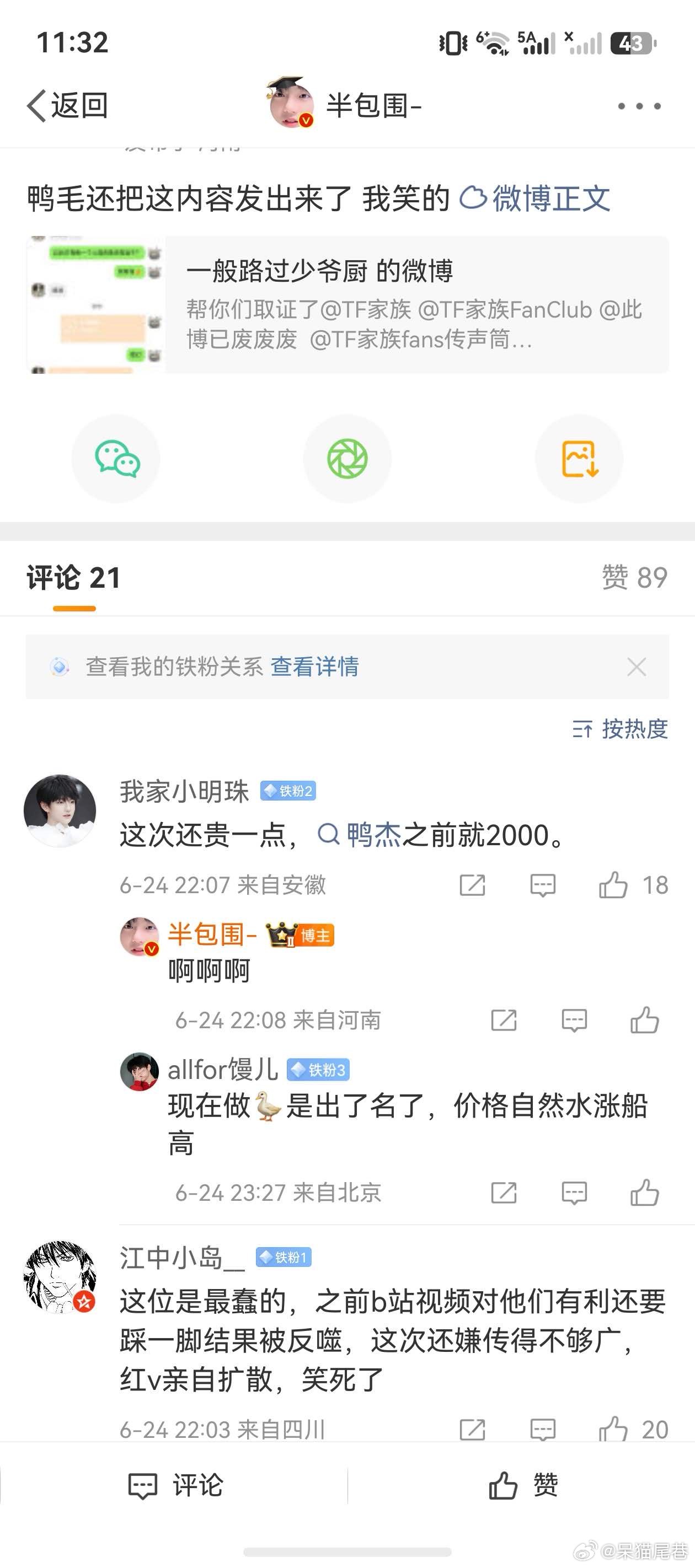 你币也被❌烂了?你个标志连小3️⃣都做不了 