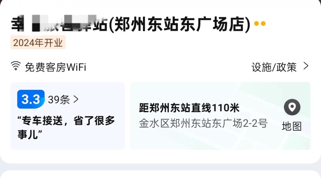 大凡住宿选择火车站，一般是晚上很晚到达，或者第二天要赶大早的火车，在这种情况下，