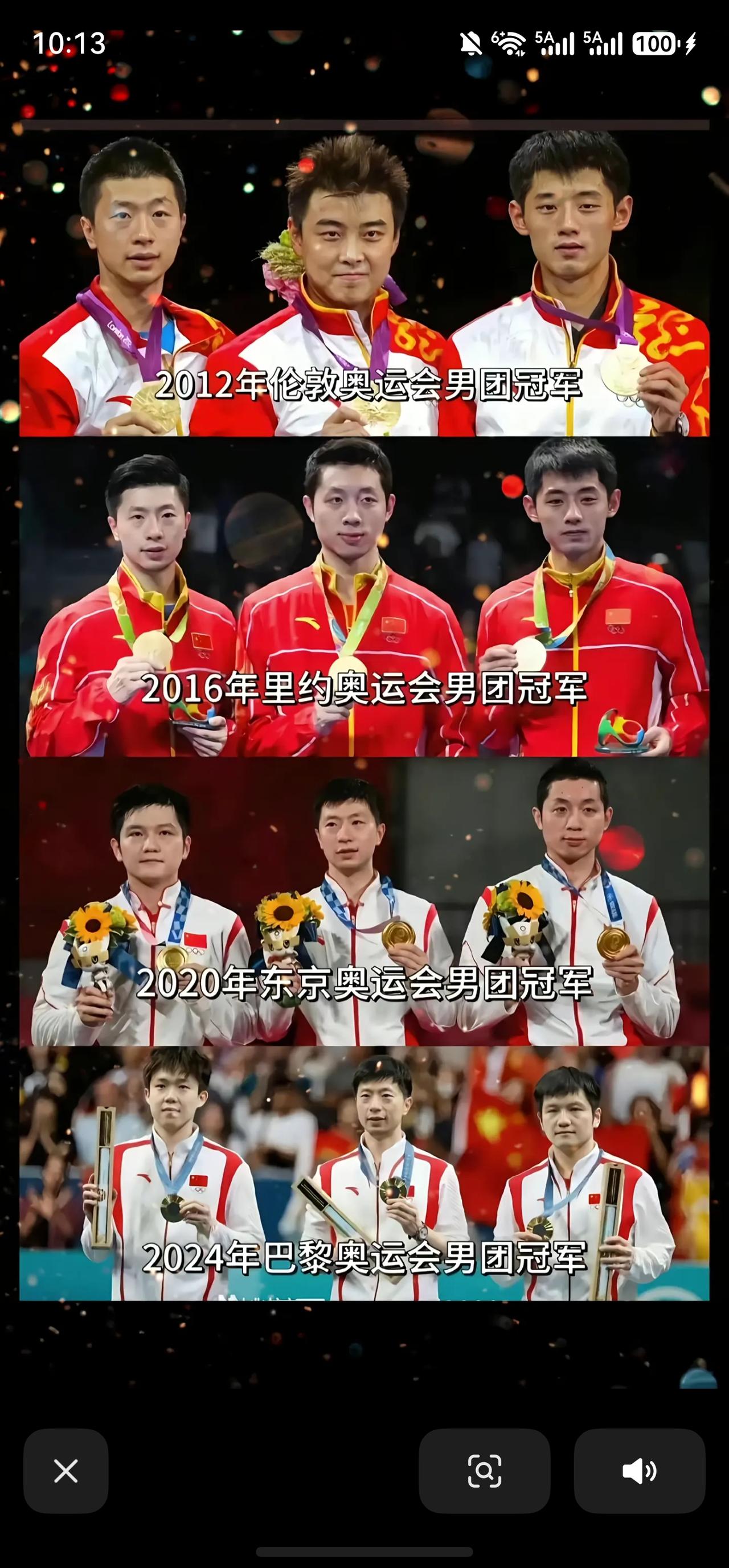 原来马龙参加了4届奥运会，并且都拿了团体的金牌，真的无敌的存在！真的很想念那时候