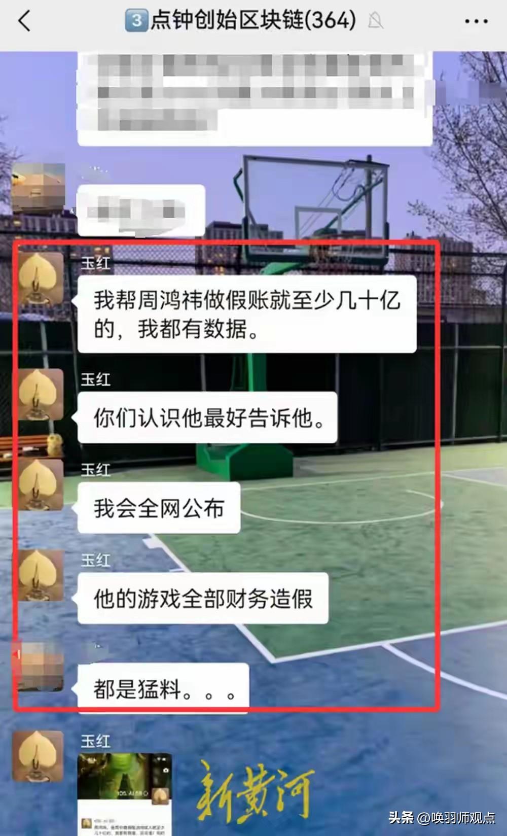 傅盛深夜开撕周鸿祎：涉及1亿“欠款”，360回应“谣言”

3月20日凌晨，猎豹