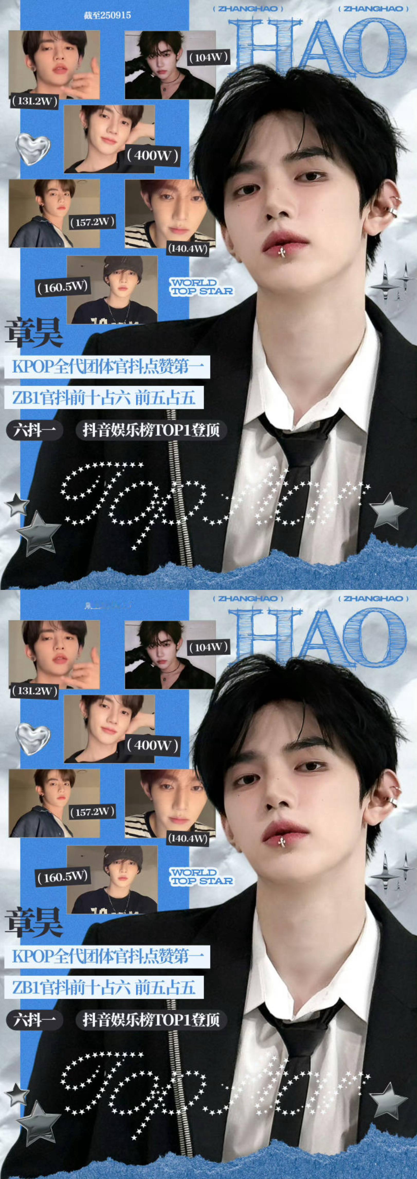 章昊星奇摇点赞破400万抖王来袭，章昊星奇摇破400万点赞，破kpop官抖记录，