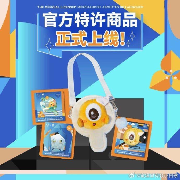 亚洲杯官方周边太懂热爱了福袋挂件随身沾好运，冰箱贴贴满日常小确幸，毛绒化妆镜萌趣