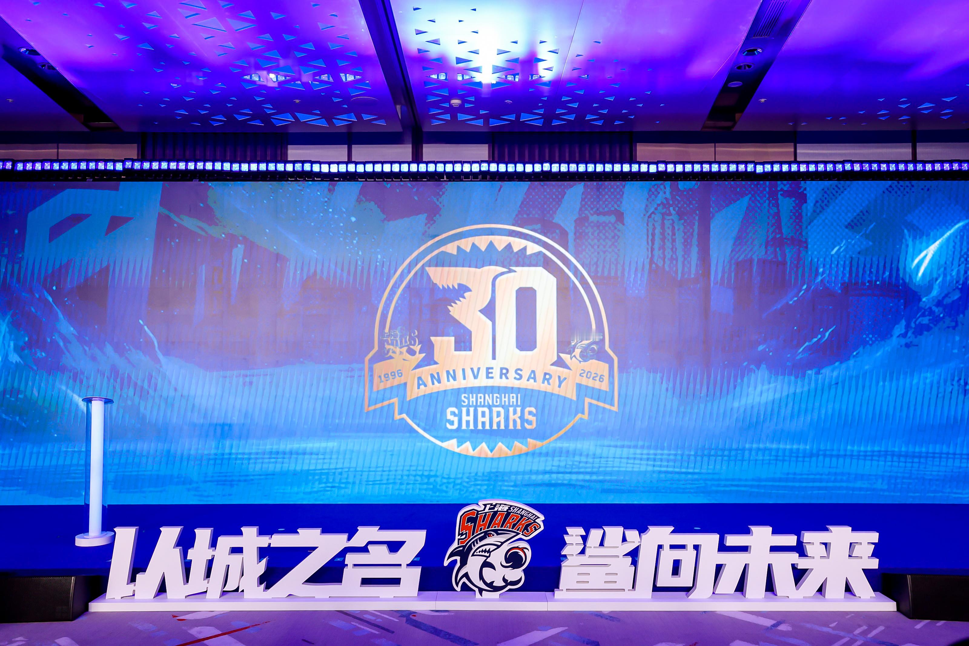 上海男篮新赛季目标：力争前四。上海久事大鲨鱼