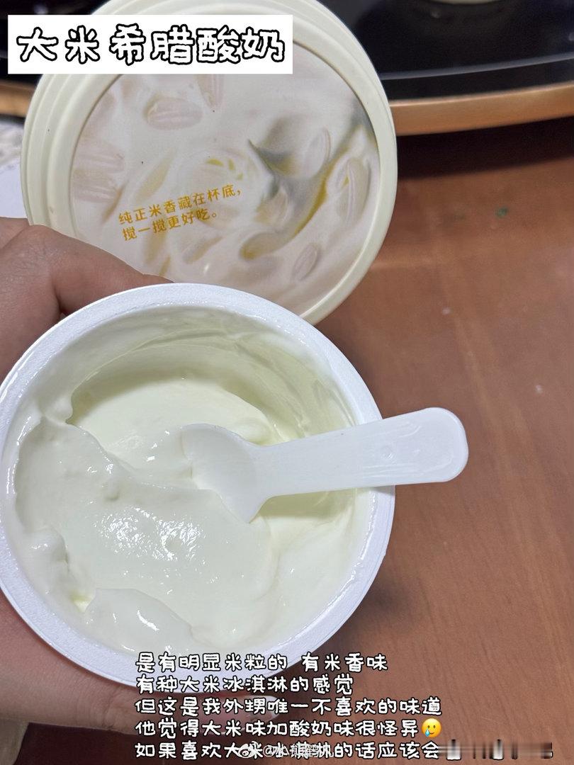 乐纯希腊酸奶和干噎酸奶最最喜欢图1和图2 
