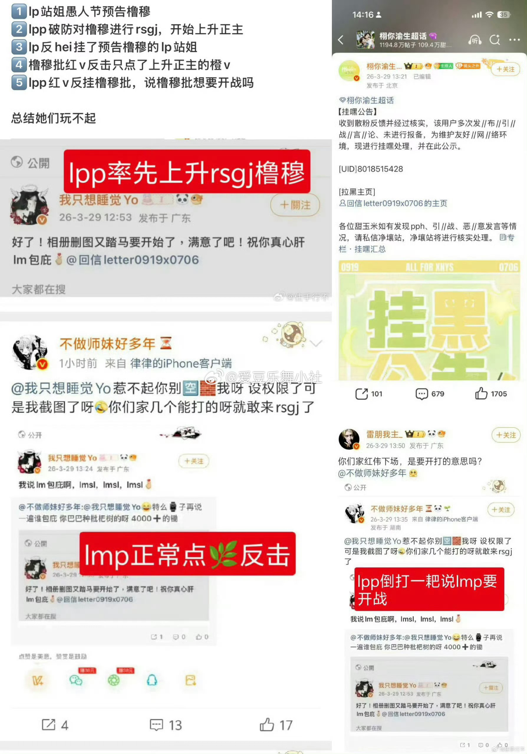 橹穆 又双叒叕上了栩你渝生 gc，lmp正常反击，这波真是橹穆wwzz。 