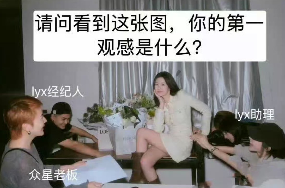 张凌赫方取消极端维权粉丝见面会资格哦，公司老板徐以若能为随意开除张凌赫粉丝，谁看