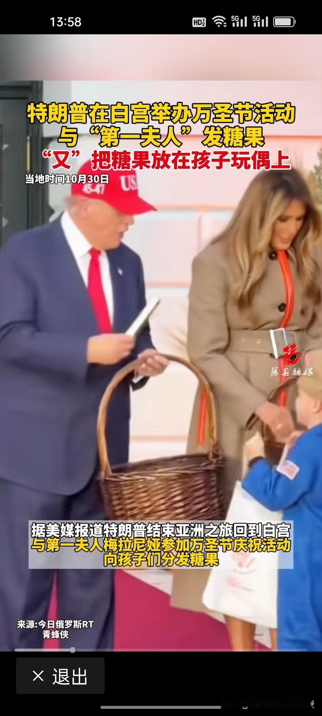 特朗普为什么见完中方后立马坐着空军一号返回美国，连多国首脑会晤都不参加？有韩国媒