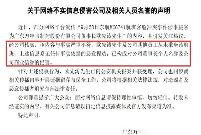 东航飞机上一场“乘客逼空姐下跪”的冲突视频在网上炸了锅，可谁都没想到，火苗转头就