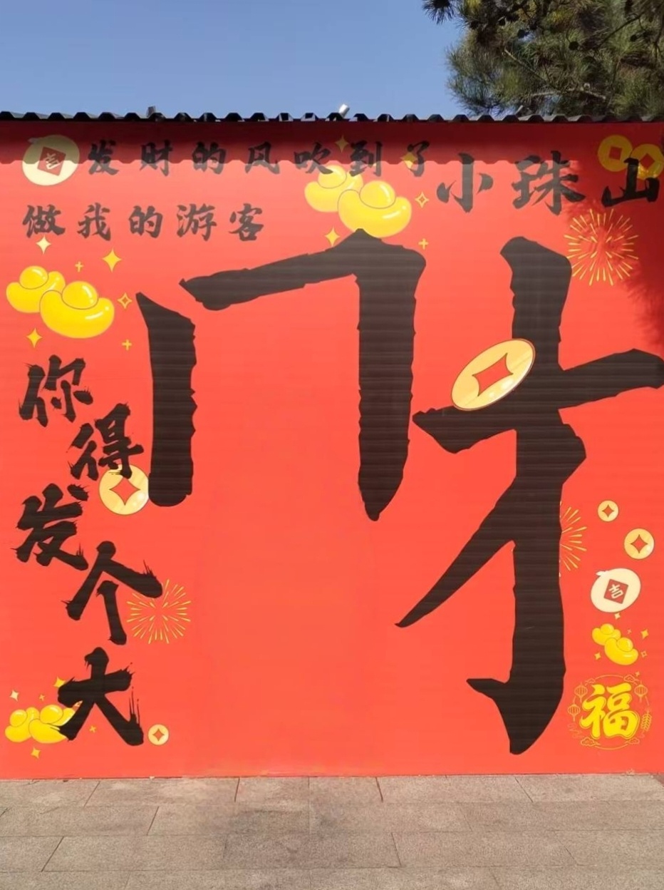 雷军开工红包10到100元不等发个88，意思意思寓意也好，毕竟大头是年终奖，开工