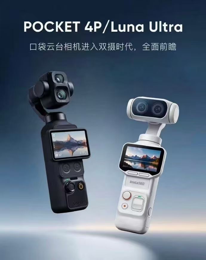 等等党快被大疆影石熬哭了 本来打算等大疆Pocket 4P的发布，想一步到位直接