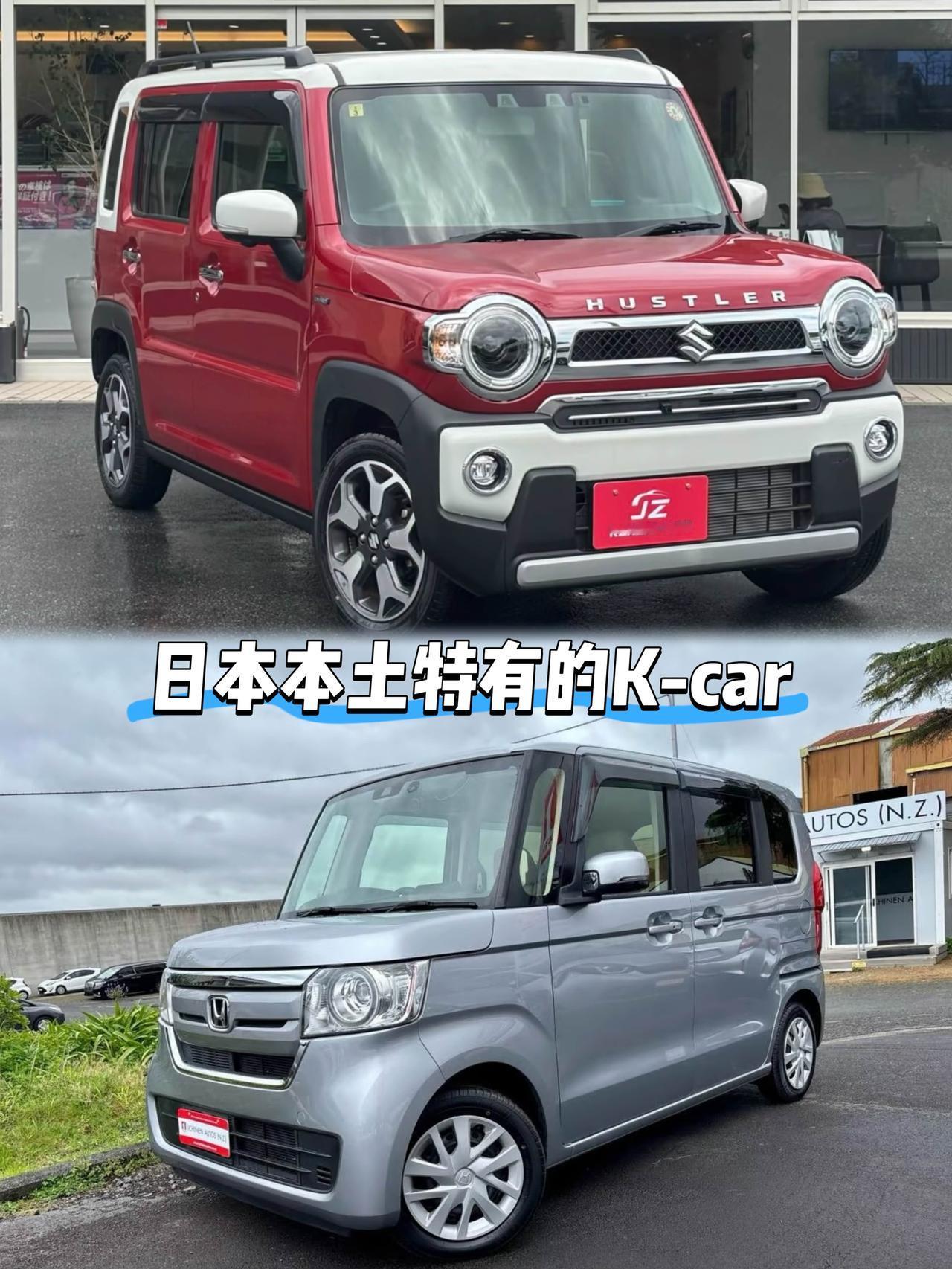 比亚迪这次要在日本玩把大的
就瞅准了在日本本土卖到飞起的K-car
K-car之