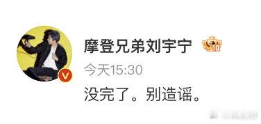 【刘宇宁1年辟谣4次恋情，刘宇宁曾多次辟谣恋情】4月23日，刘宇宁与宋祖儿恋情传