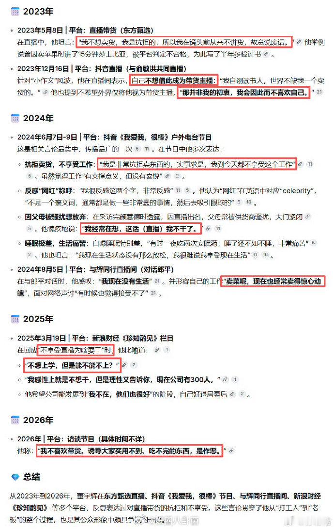 韩路说董宇辉是绿茶 韩路发文直言自己一直不喜欢董宇辉，认为他看不起直播带货这个职