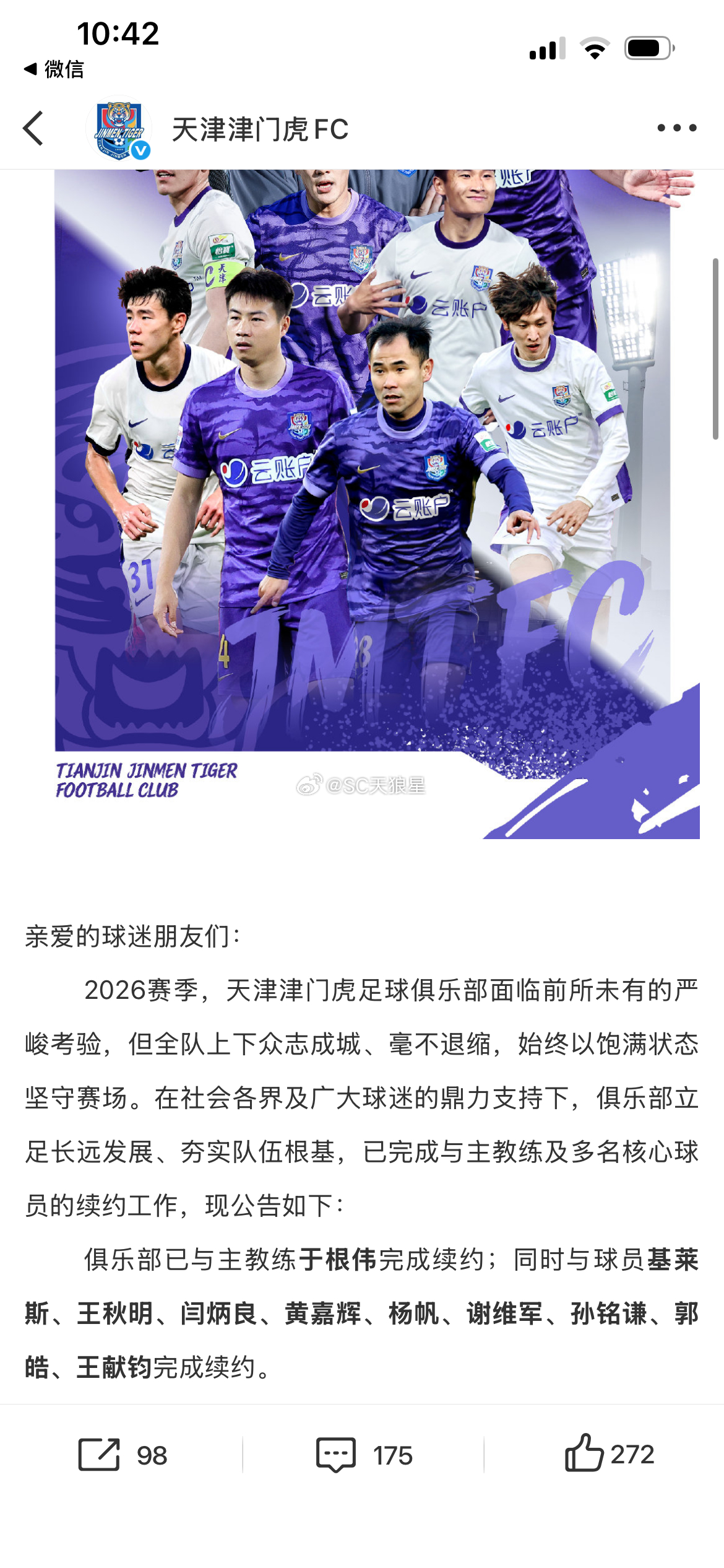 前两张图是俱乐部续约公告发布之前，德转网站上，球员的合同情况。第一张图是，今年年