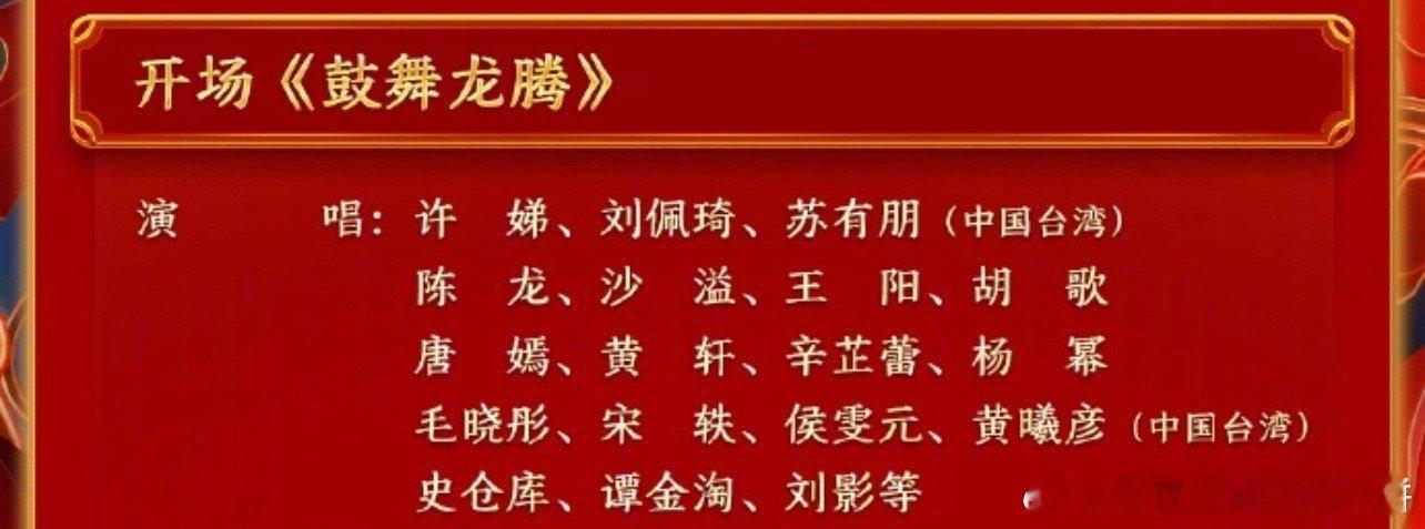 #春晚节目单# 家人们，胡歌 杨幂 唐嫣！太幸福了吧歌幂、幂糖、歌糖 ​​​