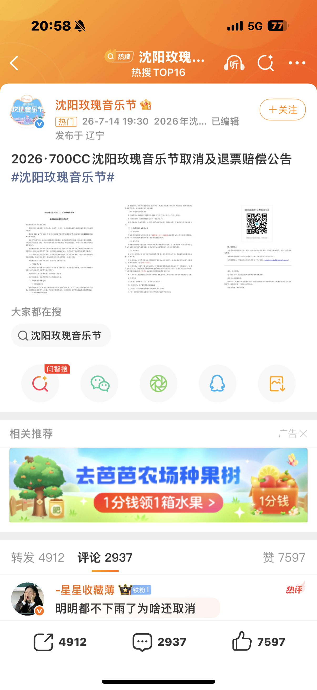 我现在坐在机场 快要哭了 