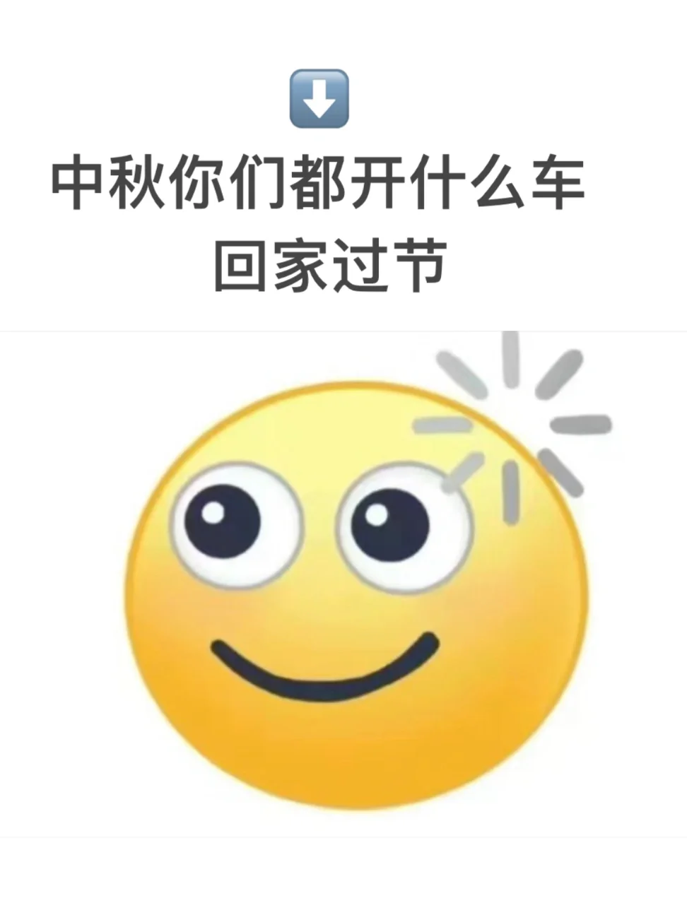 让我数一数这个中秋有多少人回家过节