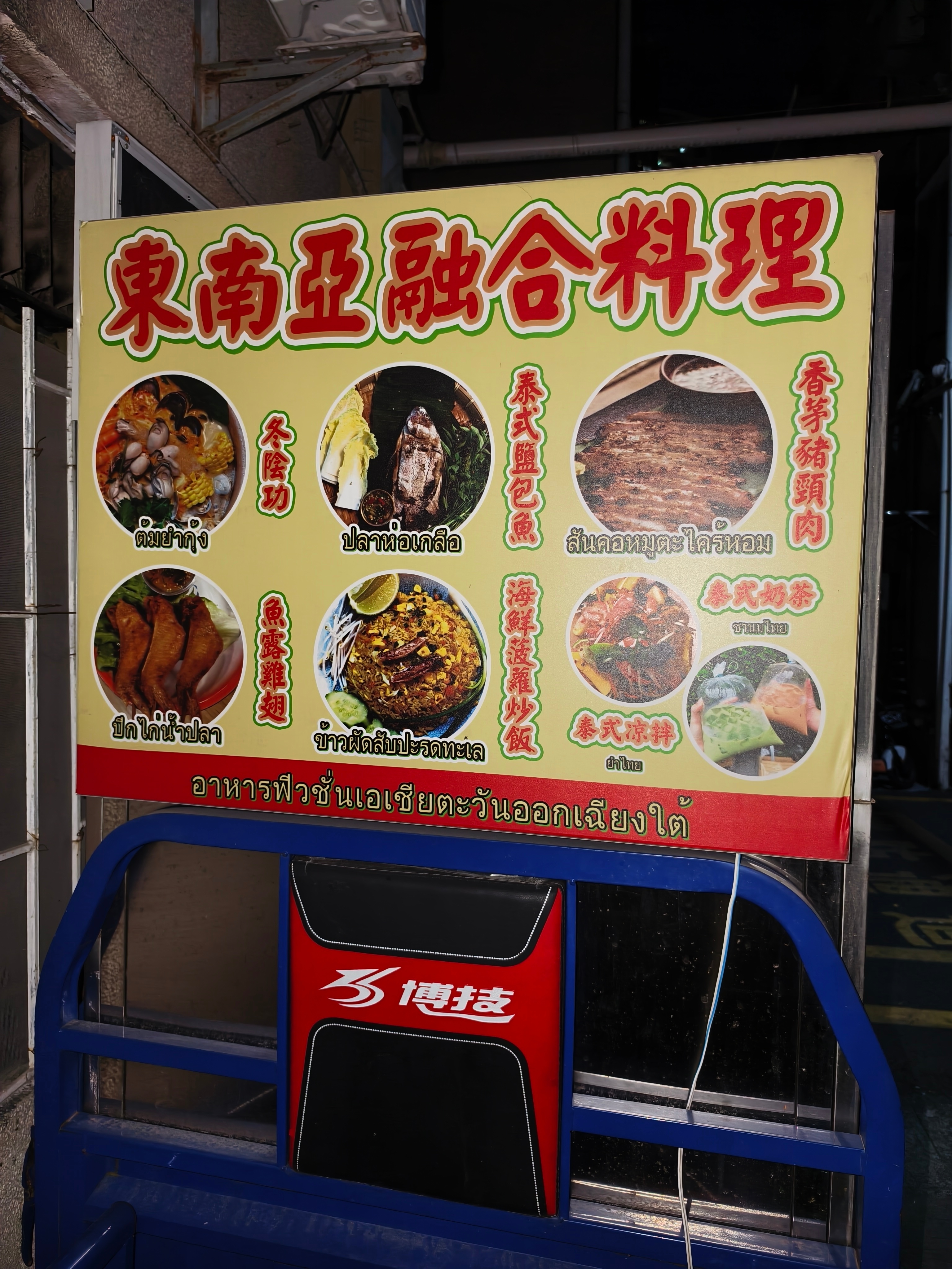 这老板都不把微信号印在车上，搞得我要回家找纸笔写纸条塞进车里要微信要地址吃这个泰