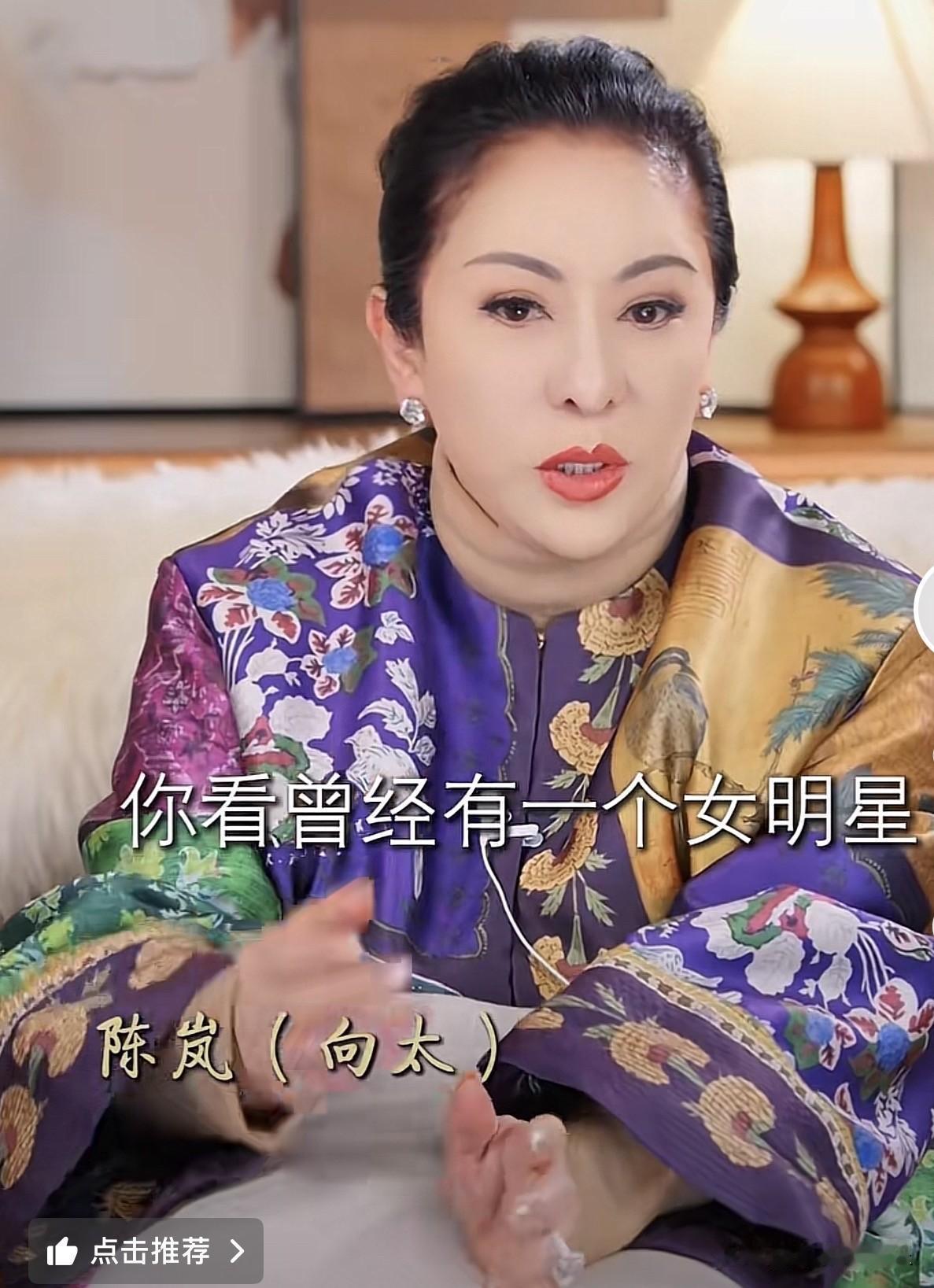 向太陈岚说：“我最讨厌的就是绿茶，曾经有一个不是很红的女星，她和向先生第一次见面