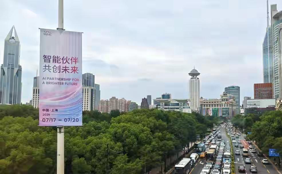 全域焕新
中国移动承办企业人工智能高质量发展论坛，“智赋新质 全域焕新”这主题太
