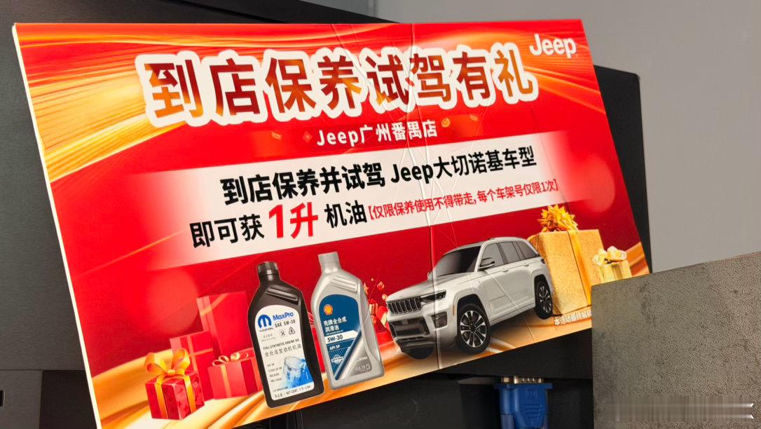 原来Jeep店没有倒闭而且大切诺基还很便宜…4Xe标价26万（原价很离谱的60万