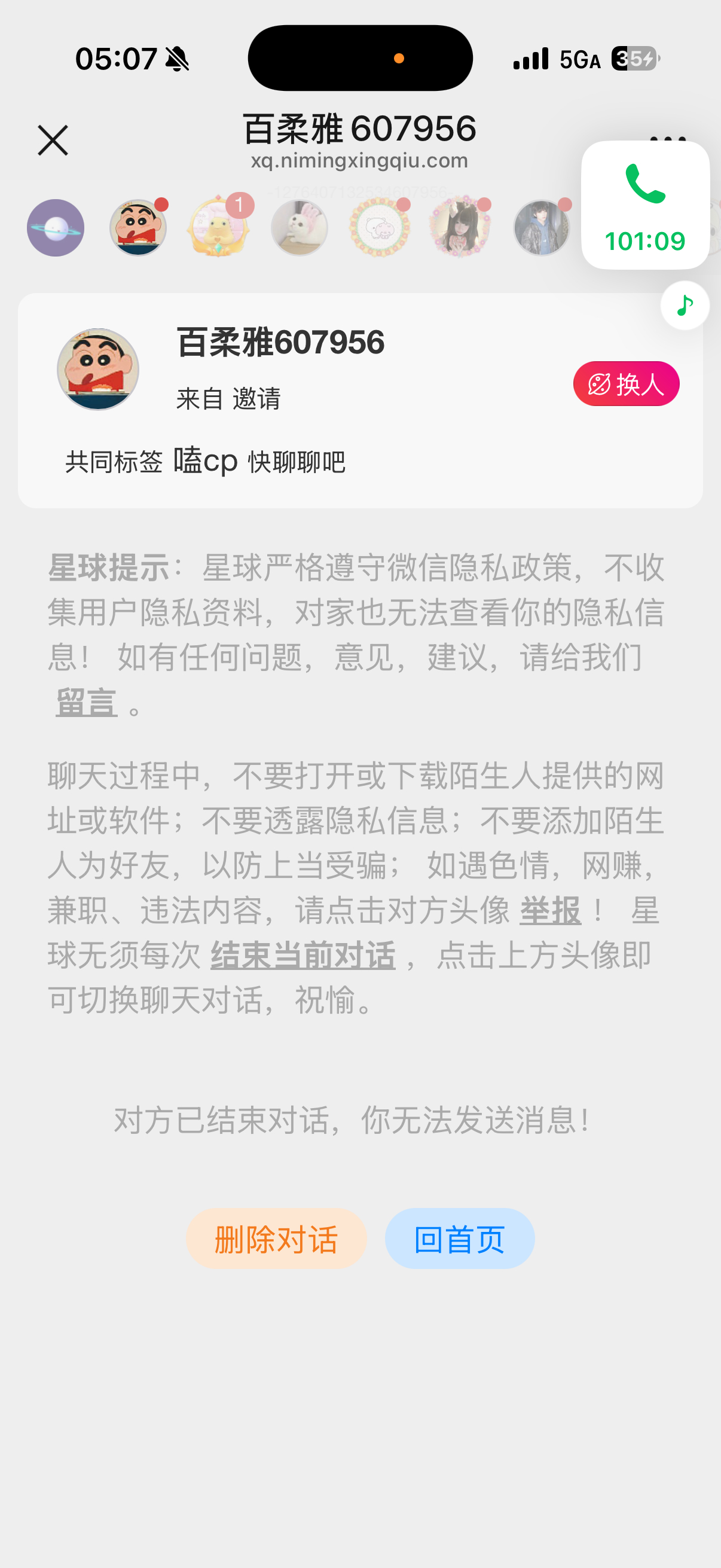我 