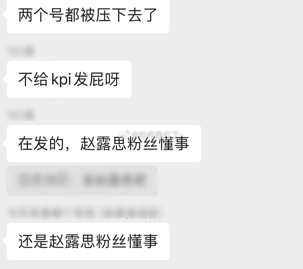 赵露思粉丝是真的可以[嘻嘻] ​​​