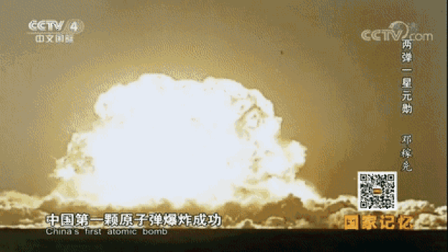 62年前，我国第一颗原子弹爆炸成功｜一鸣惊人！ ​ ​​​