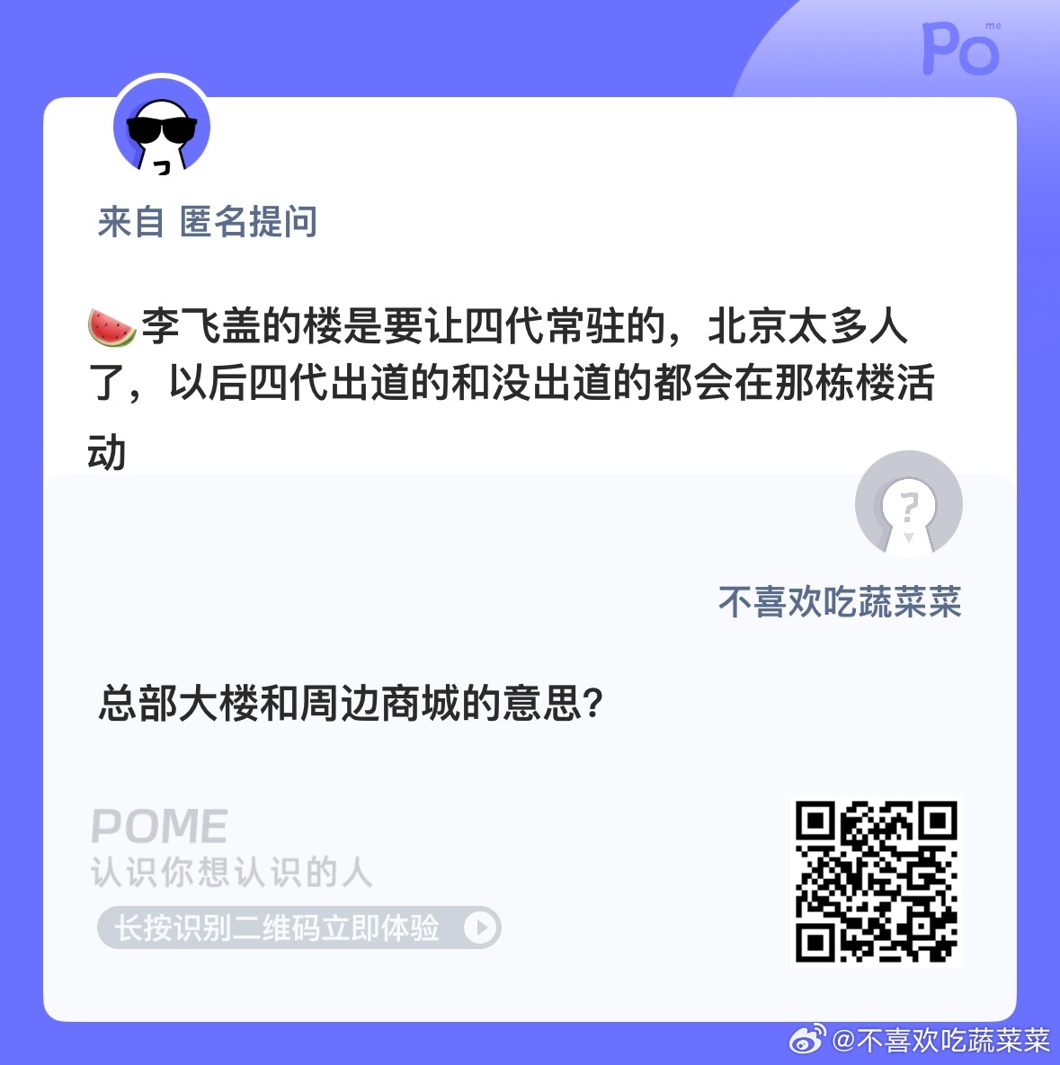 重庆挺好的别去北京了