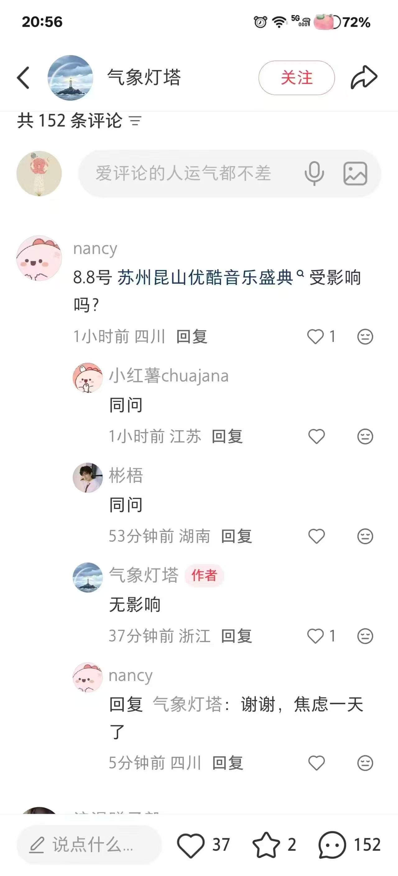 🙏🙏🙏感谢天感谢地感谢成毅（小福星）