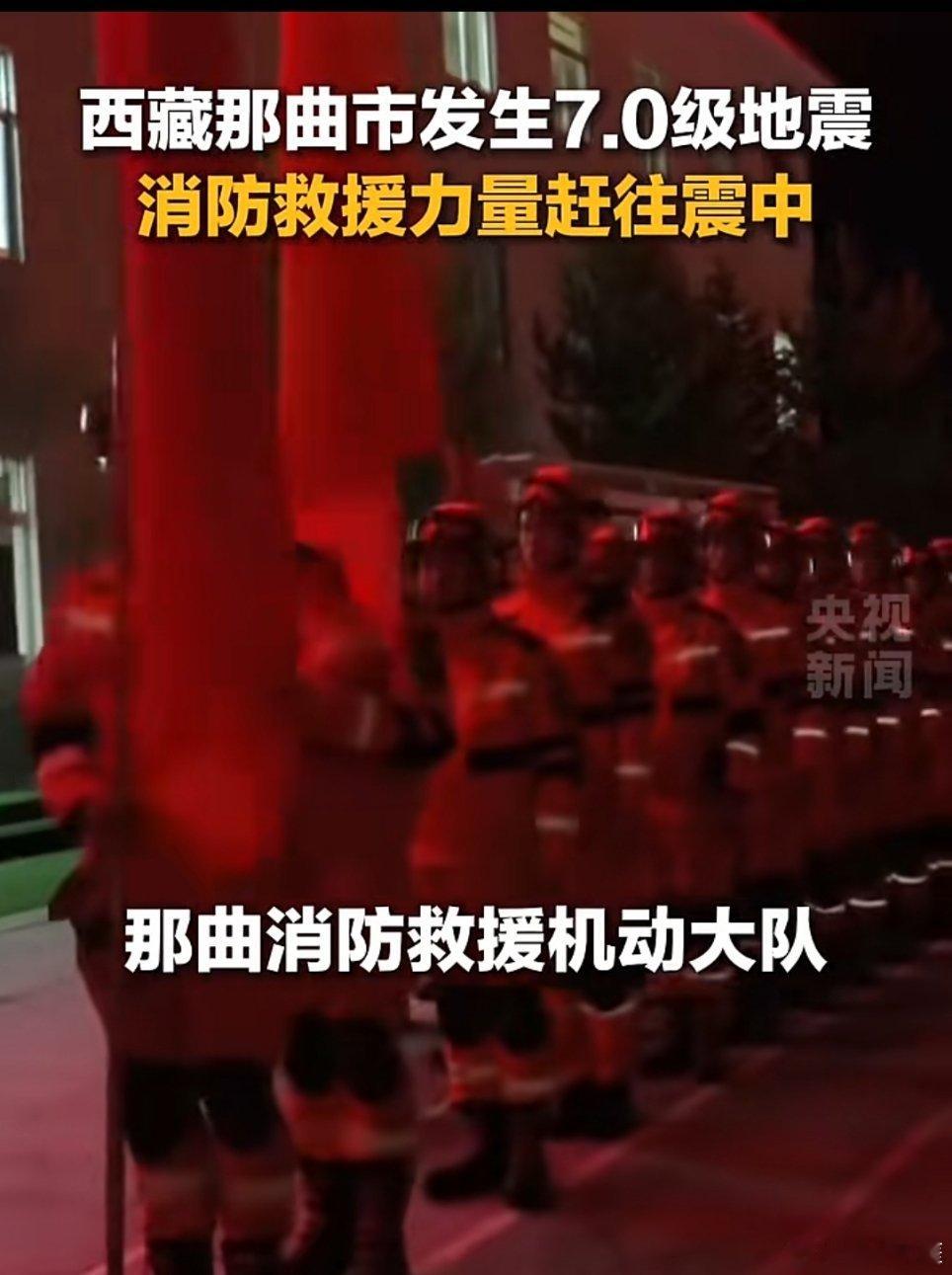 西藏7.0级地震救援进展据记者了解，在食物和保暖保障方面，村里已经有了最基本的保