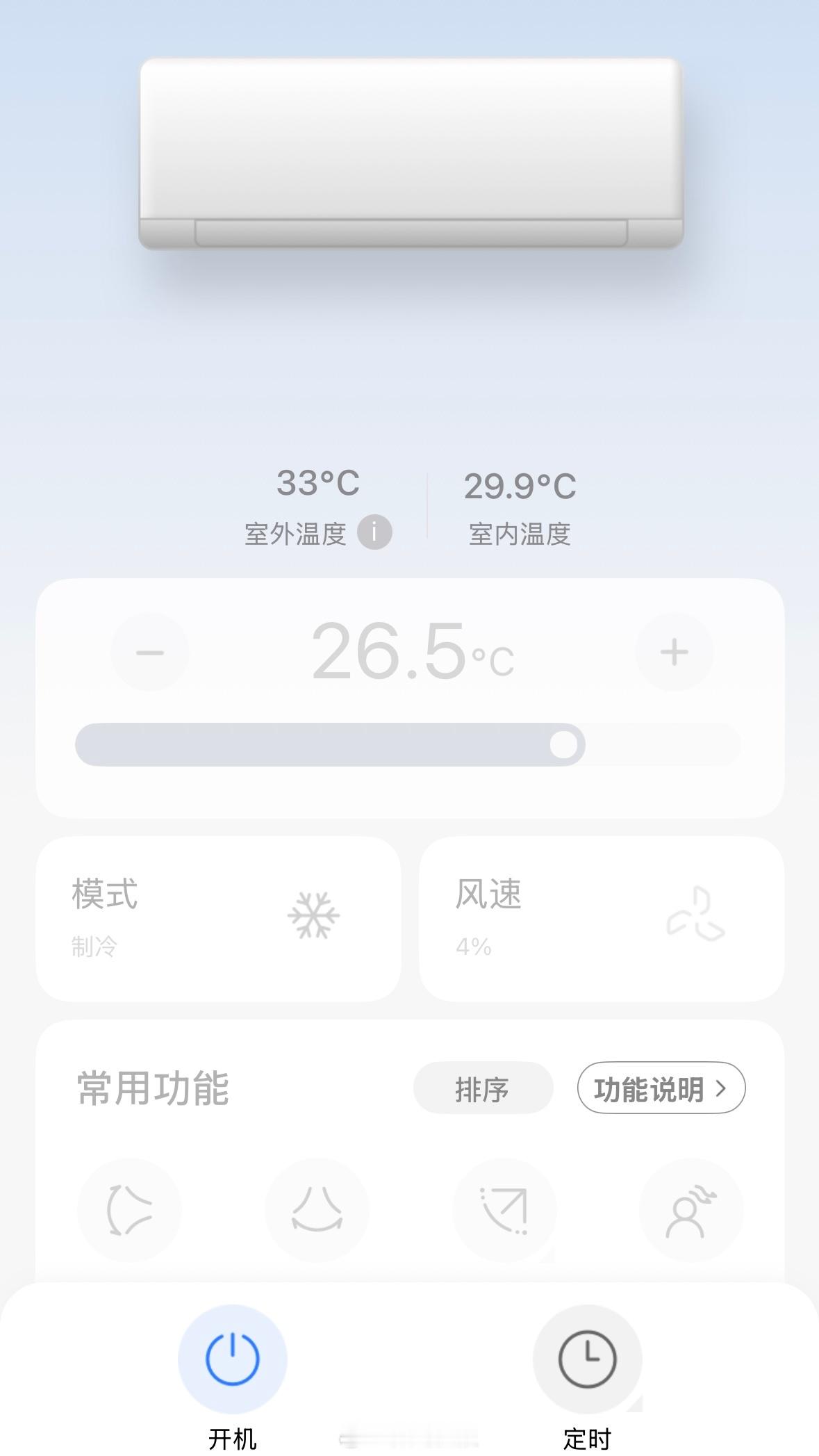 怎么开空调避免得空调病1，空调房别呆太久，开窗或出去透气2，别开太冷，室内外温差