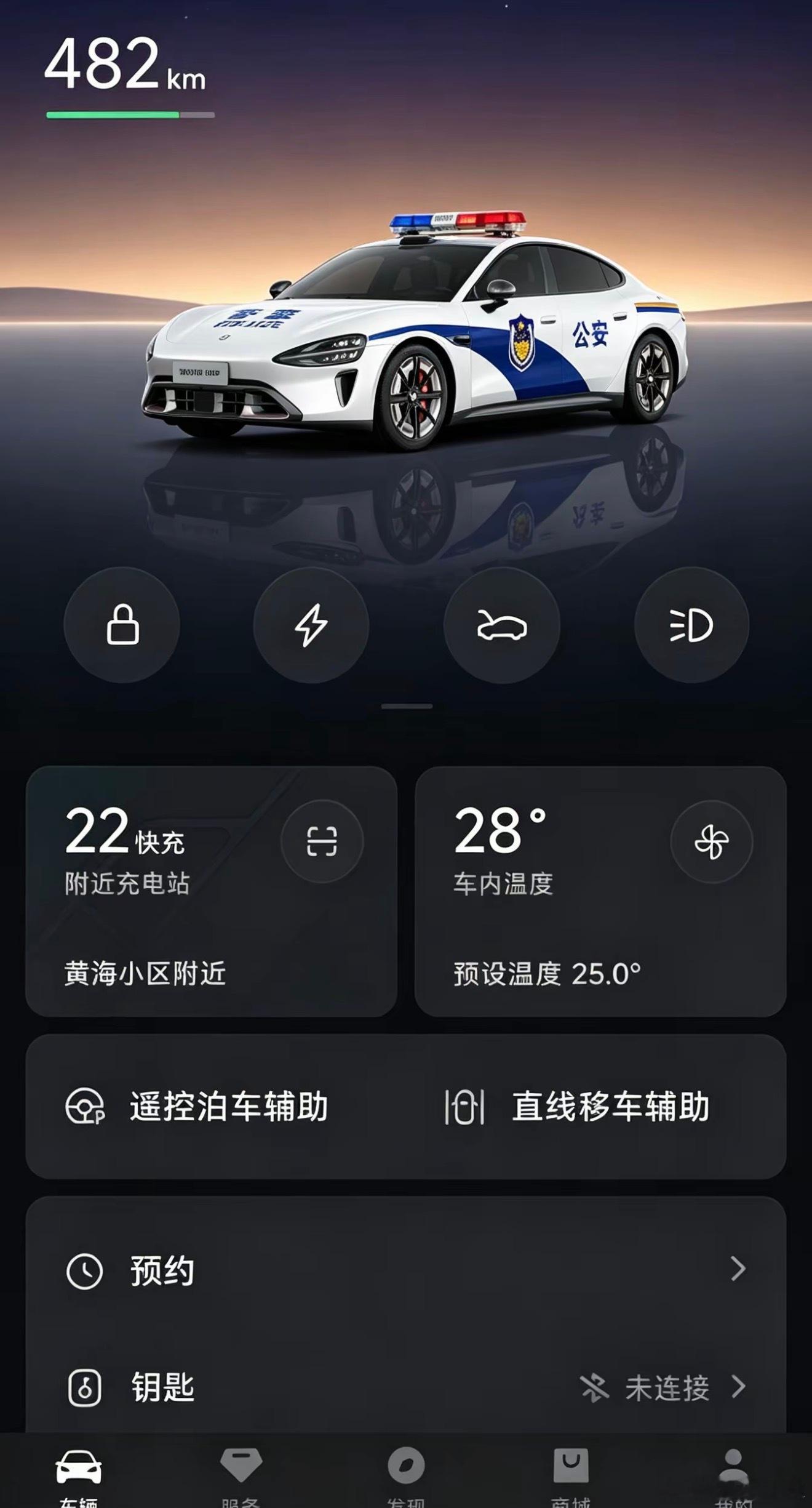 小米su7喜提新皮肤[哈哈]​​​