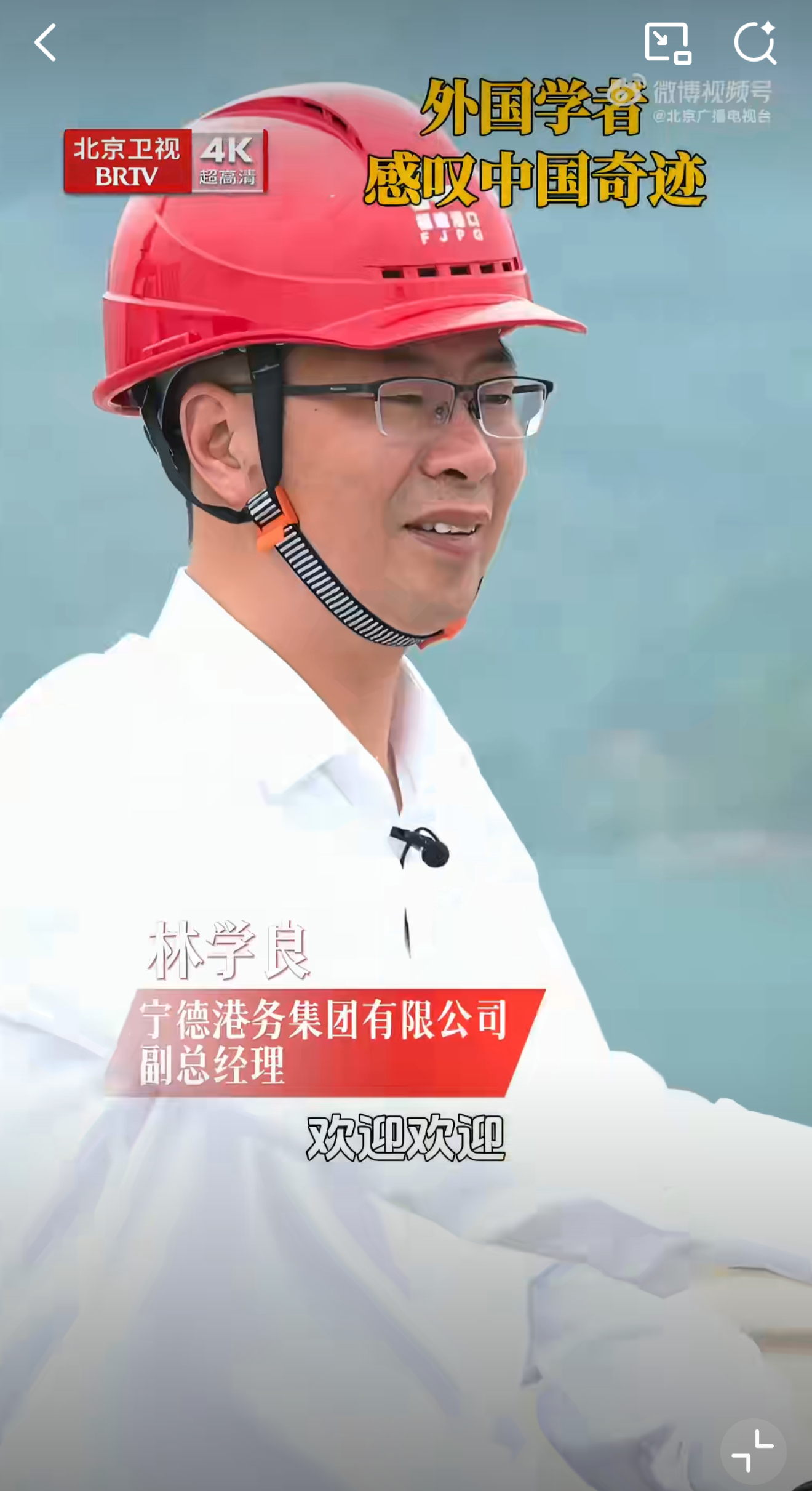 宁德的中国奇迹探秘福建宁德亿吨大港 潮涌三都澳，港通全球路！宁德港吞吐量破亿吨，