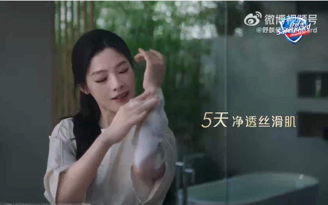 沐浴露广告依旧在洗胳膊