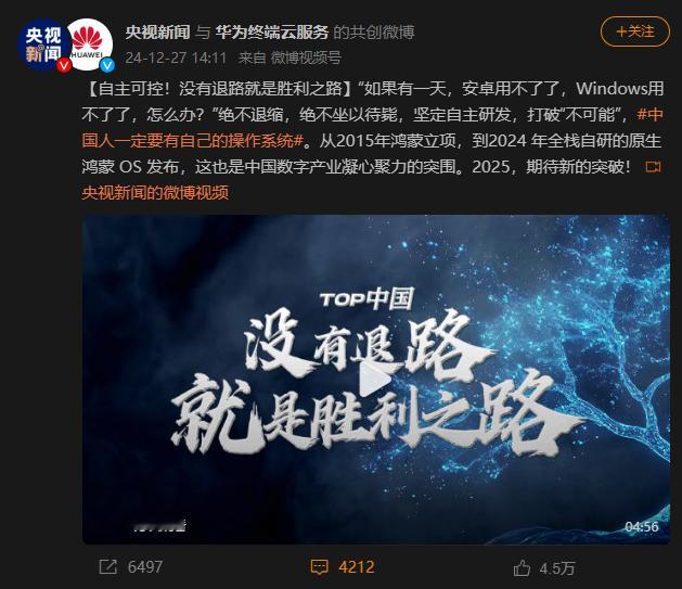 “没有退路就是胜利之路” 