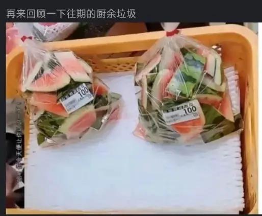 日本人的“节俭”程度，真的是把我惊吓到了。我是万万没想到，中国人眼里的厨余垃圾，
